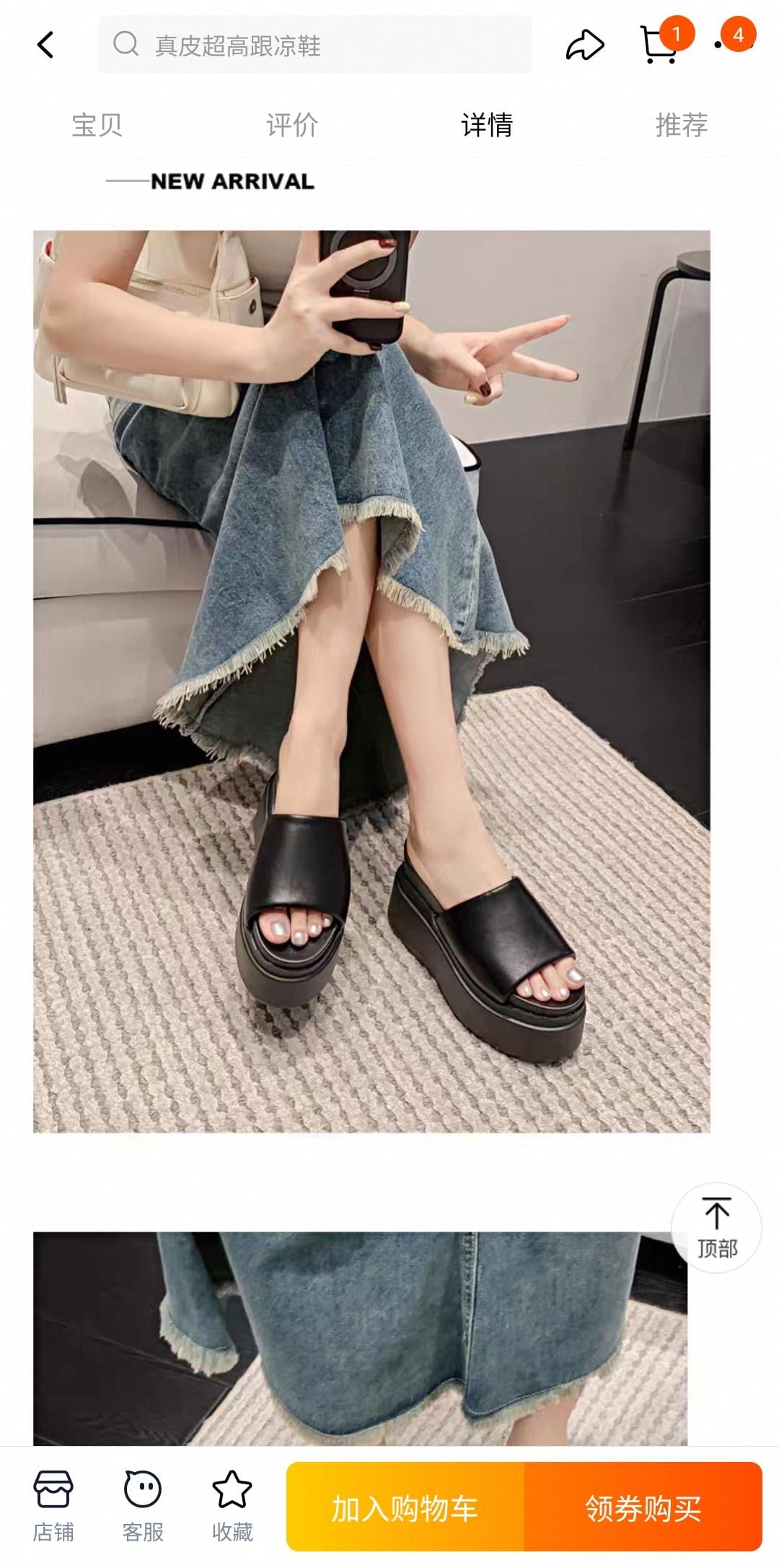 Wedge Slippers