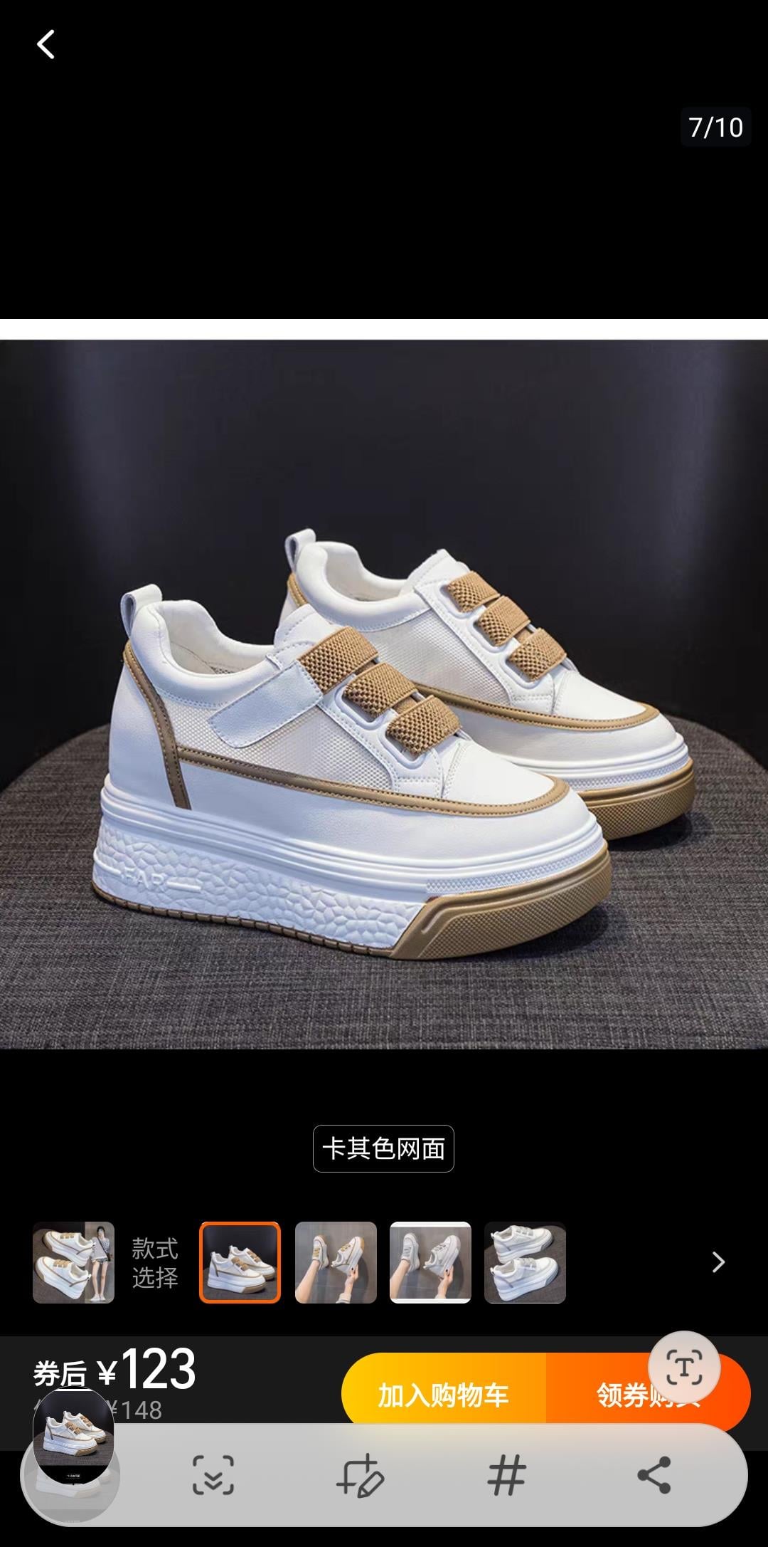 Hidden Heel  Sneakers
